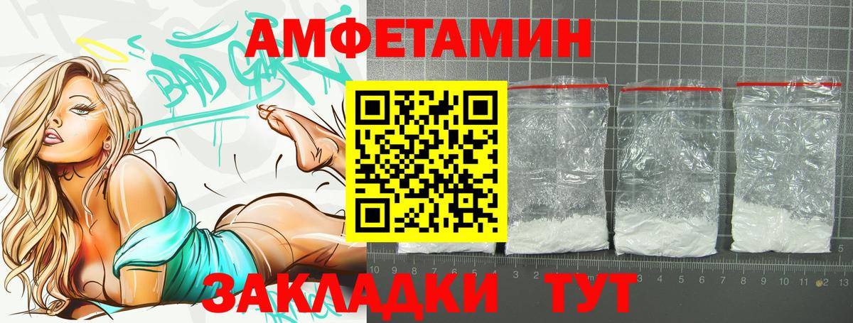 Amphetamine 98% Полысаево