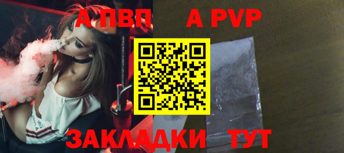 A PVP крисы CK Полысаево