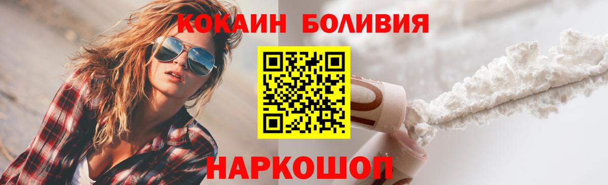 купить закладку  Cocaine FishScale  Кокаин FishScale  Вход с VPN  Полысаево 