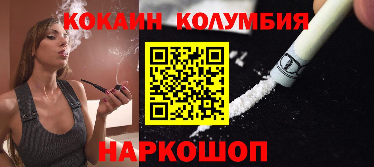 Кокаин 98% Полысаево