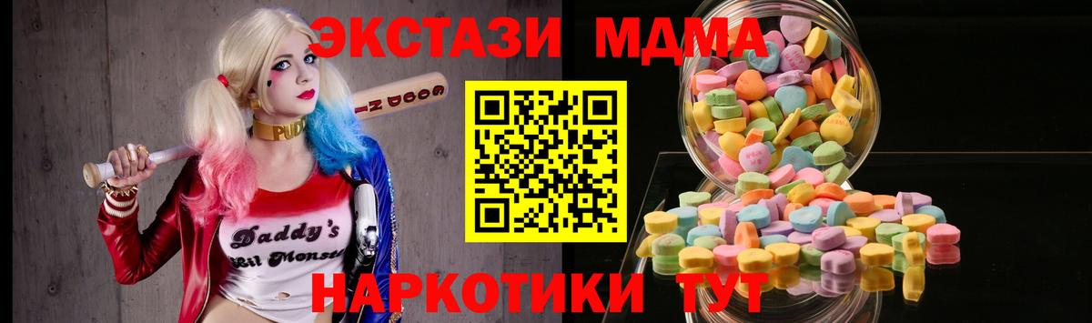 Экстази TESLA  Экстази 280 MDMA  Вход с VPN  Полысаево 
