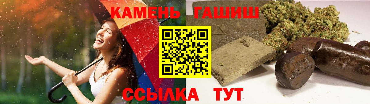 ГАШИШ Ice-O-Lator  ГАШИШ убойный  Полысаево  Вход с VPN 