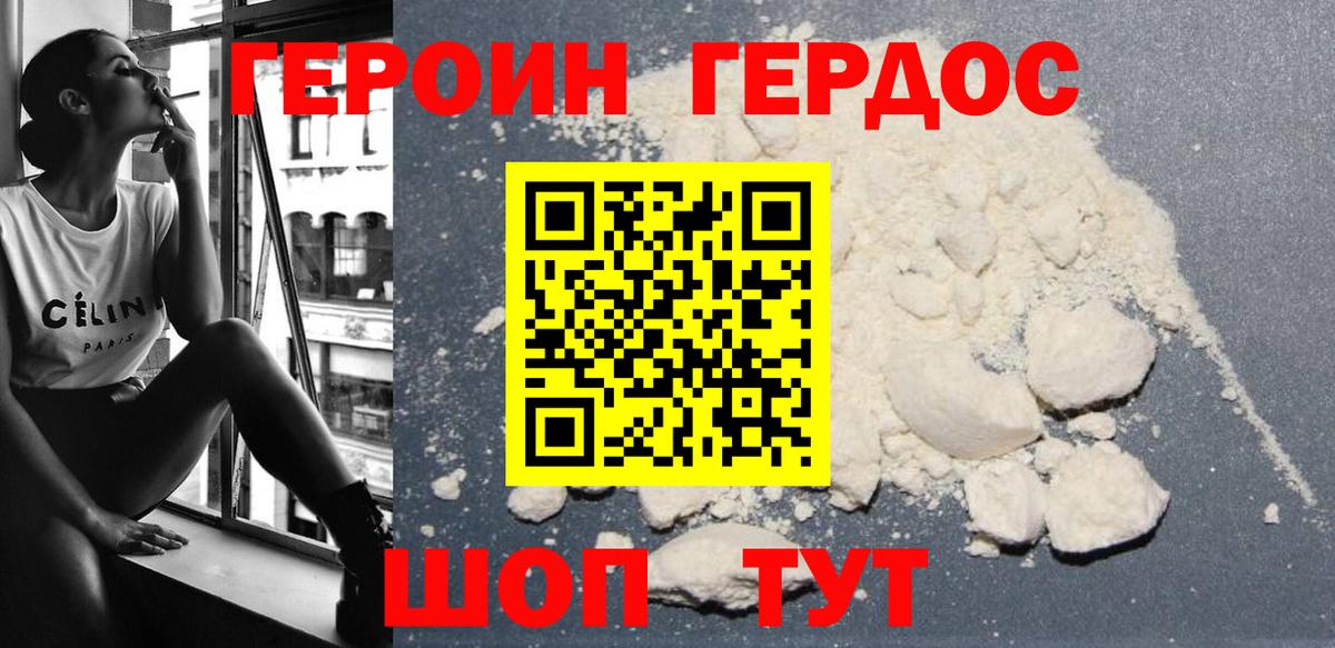 Героин афганец  Вход с VPN  ГЕРОИН  Полысаево 