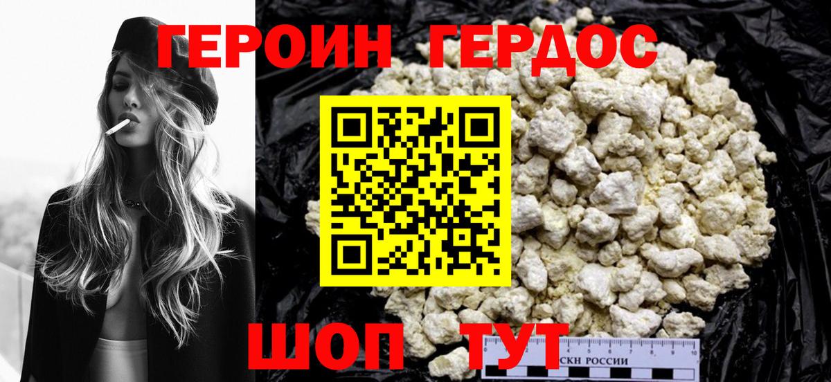 ГЕРОИН Афган Полысаево