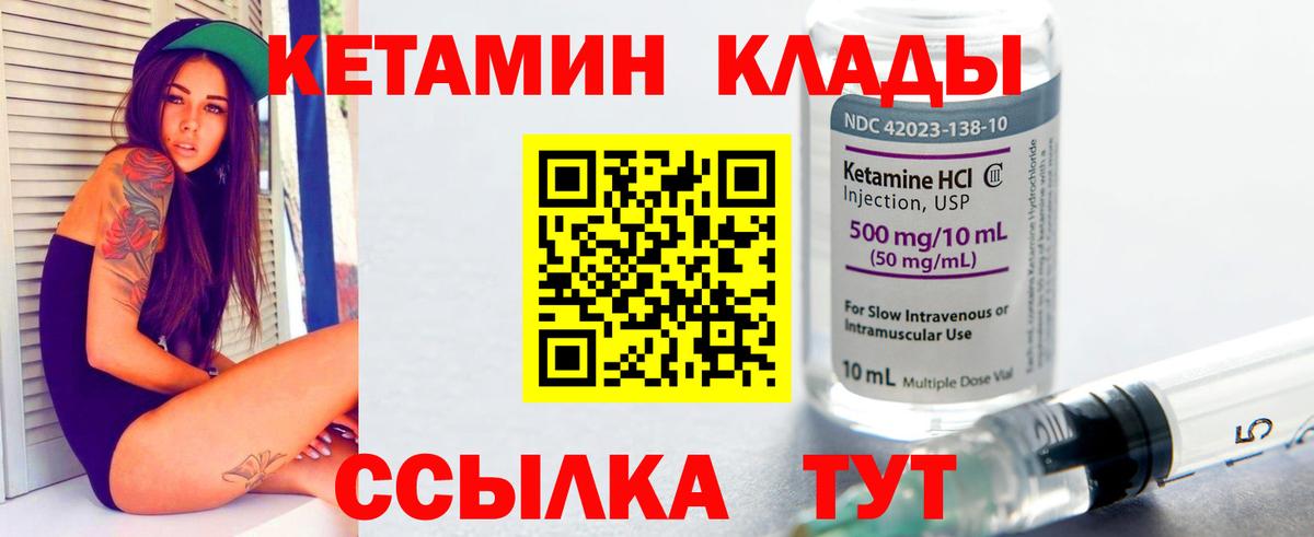 Полысаево  КЕТАМИН ketamine  mega ONION  Вход с VPN 