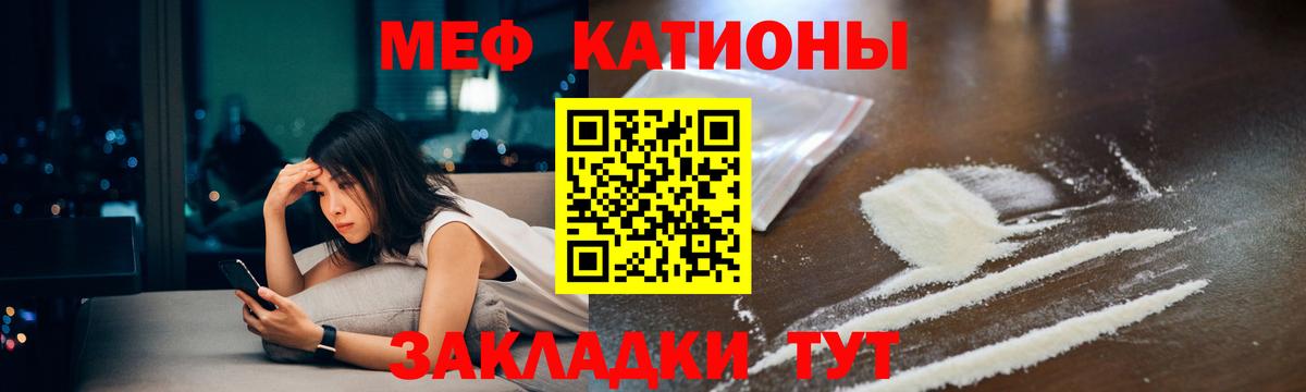 Меф мука Полысаево