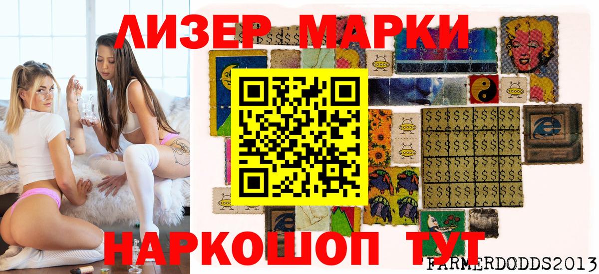 Марки NBOMe  Вход с VPN  Полысаево  закладки  Марки N-bome 1,8мг 