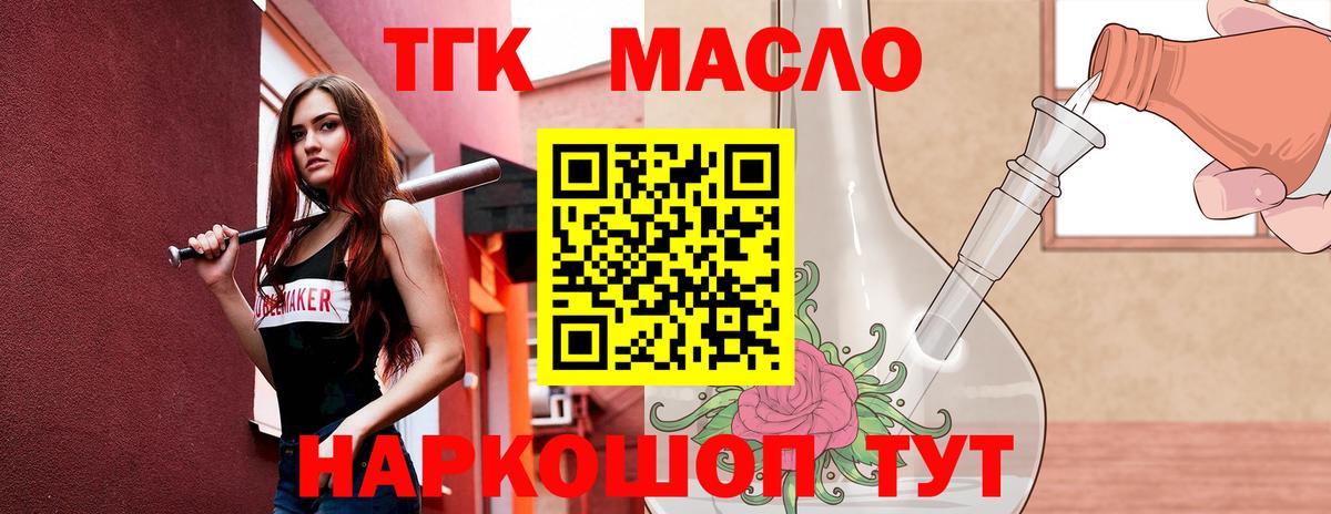 купить   ТГК Wax  Вход с VPN  Полысаево  Дистиллят ТГК Wax 